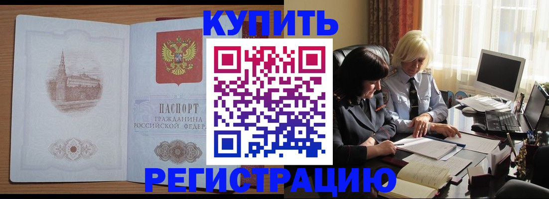 миграционный учет в Бугуруслане